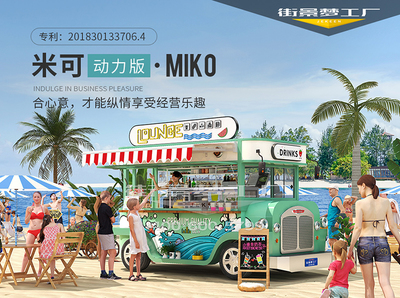 山东街景梦工厂 鸡排餐车 多功能餐车 网红地标餐车