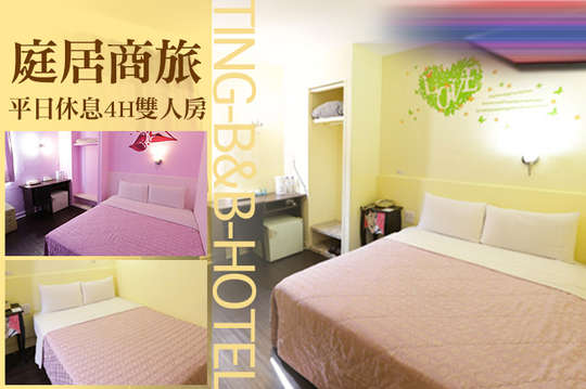 高雄 薇风精品汽车旅馆 楠梓馆