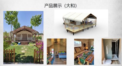 把帐篷做成酒店,把酒店做成投资品