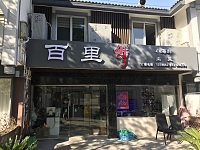 餐饮安全实时等级